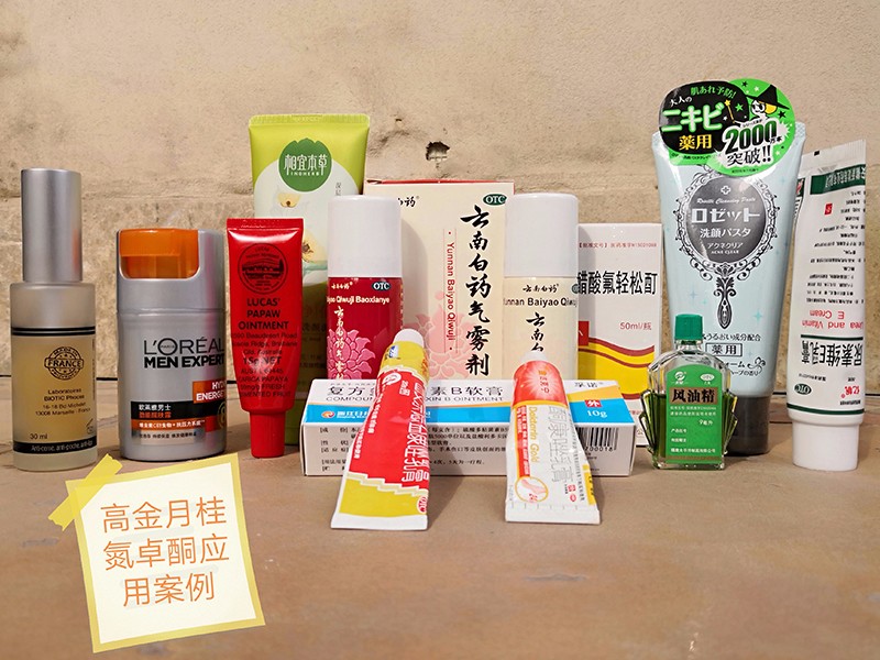 應用案例